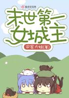 末世第一女王免费阅读