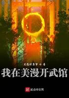 我在美漫开餐厅