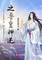 洪荒之神兽神逆