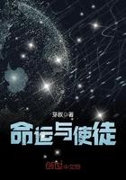 使徒之命运和使徒之权能哪个好