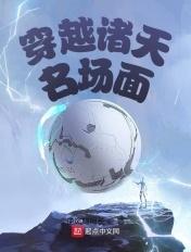威震天名场面