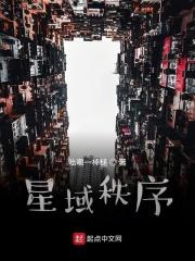 星域危机
