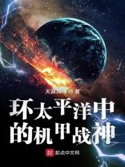 环太平洋主题曲纯音乐