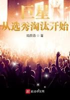 巨星从退赛开始
