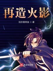 火影忍者再战改变阵容