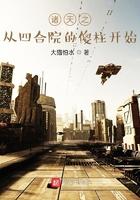诸天之从四合院的傻柱开始未