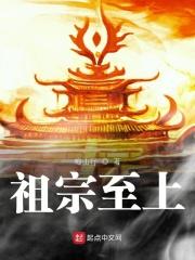祖宗在上全文免费阅读顾饮初