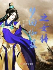 伽蓝门派介绍