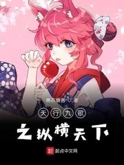 天行九歌结局