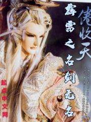 霹雳名剑绝世