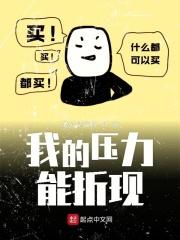 无法自律的假装努力