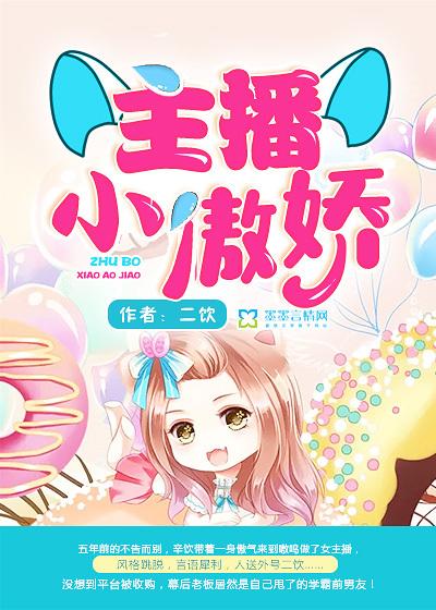 小傲娇是什么意思?
