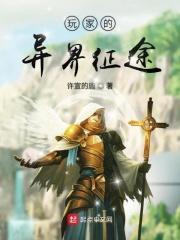 异世征途