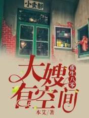 重生八零军嫂有空问