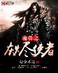 魔兽世界灰烬使者在哪刷