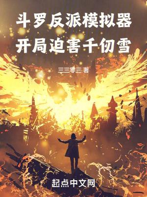 反派之斗罗