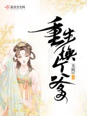 重生换个爹短剧