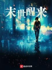 末世醒来才知道是外星人测试