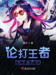 打王者的诀窍是什么