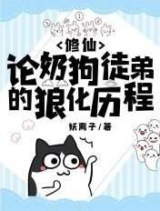 奶狗养成小狼狗漫画