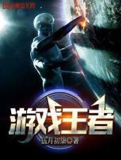 游戏王者名字有趣