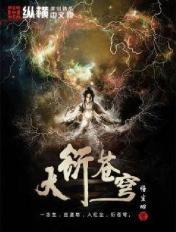 苍穹大武神免费阅读