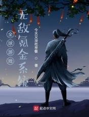 全世界都氪金