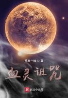 血灵之书7