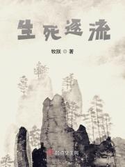 生死追缉