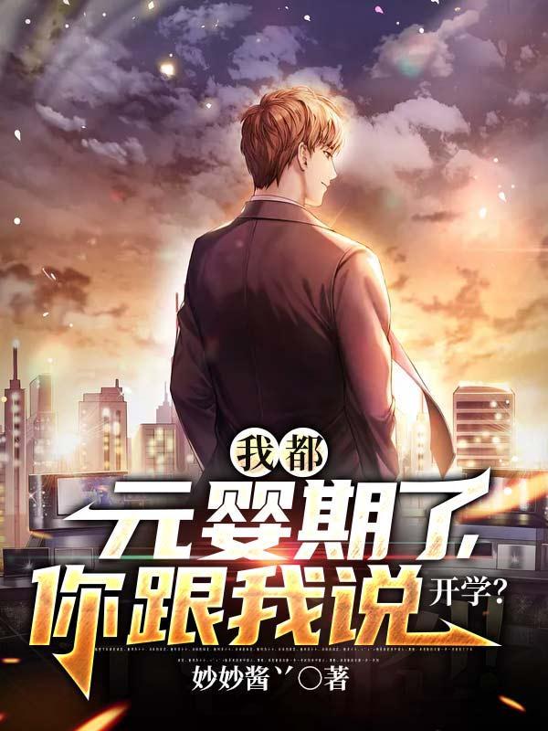 还要读书? 境界