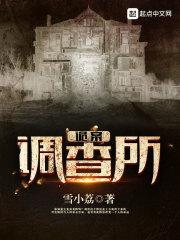 诡案调查组漫画