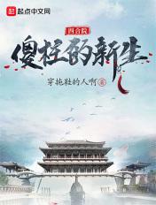 四合院傻柱的新生(苦竹笋)免费阅读