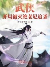 开局被灭门