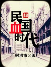 民国时代蚂蚁庄园