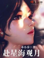 星海观后感400字