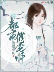 都市俏辣妹电视剧方言全集