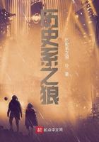 历史系之狼作品顺序