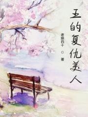 复仇王妃动漫15