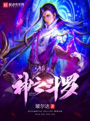 斗罗之神启动