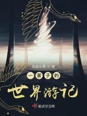 世界一家人作文