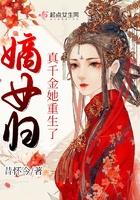 嫡女归真千金她重生了作者昔怀今