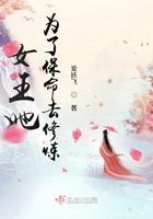 为了女王消灭30个敌人