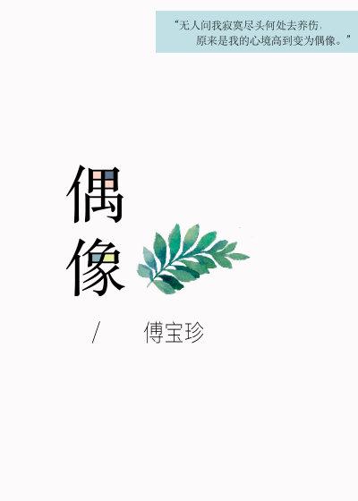 偶像活动