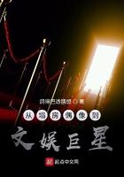 娱乐圈塌房视频