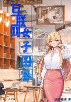 互联网 女性