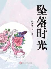 坠落(the fall)