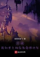 漫威我和圣主相依为命那些年