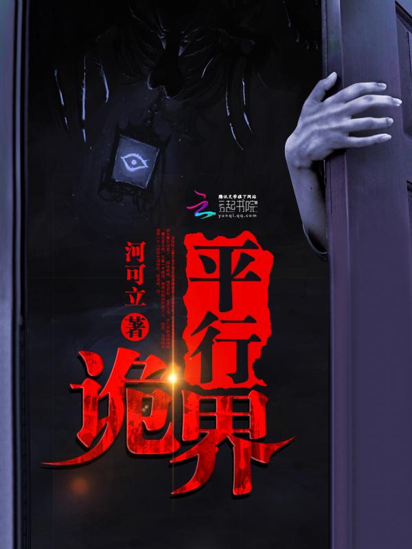 平行与吊诡