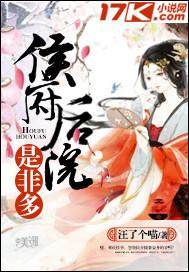 侯府是什么官职