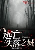 失落之城密室逃脱攻略